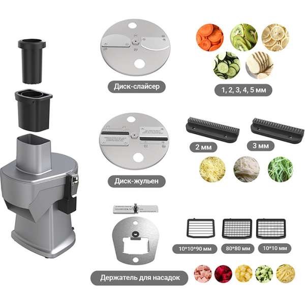Овощерезка Kocateq VC 718 150 кг/ч